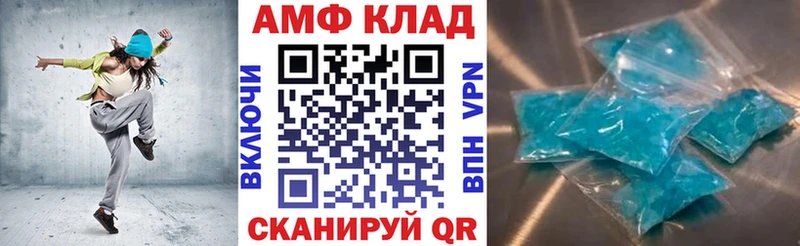 АМФ Розовый наркота Павловск