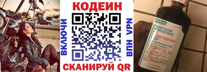 Codein Purple Drank  Павловск 