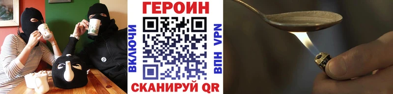 ГЕРОИН афганец  Павловск 