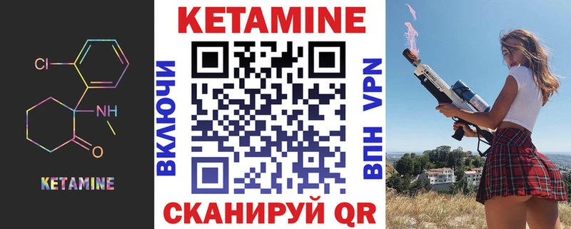 где можно купить   Павловск  Кетамин VHQ 