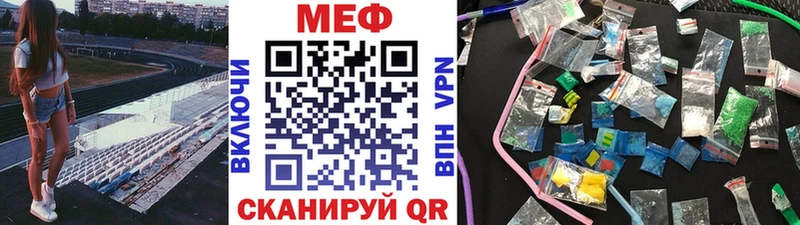 МЕФ мука  даркнет формула  Павловск 